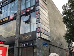 -天乐广场(食多滋美食城店)