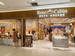 -露丝卡文•世界冠军面包(乐峰广场店)