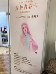 点击看大图 -顺德壹加壹美容医院