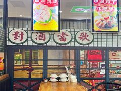 -松林烧烤·慧忠北里216小野串