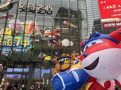 -义乌之心城市生活广场