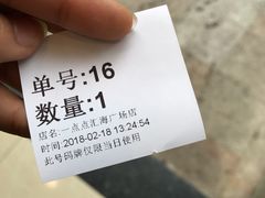 -1点点(汇海广场店)