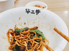 -华三爷拌面(宁波轻纺城店)