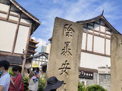 -南关石牌坊古镇