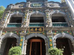 -北平楼·烤鸭·北京菜(牡丹园店)