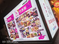 -四环冷面王(西单华威约饭街店)