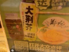 -食欲老院子荆芥疙瘩汤(经五路店)