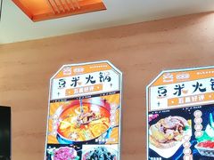 -四季喧黔味豆米火锅(万达广场店)