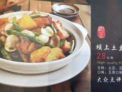 -香园楼(钻石路店)