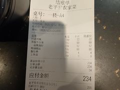 -老平安农家菜(平安店)