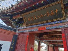 -洛阳白马寺