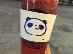 -茶百道(新城市广场店)