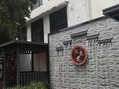 -流花苑精致潮粤菜(越秀店)
