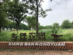 -祝甸砖窑文化馆