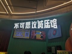 -不可思议减压馆·解压博物馆·摔碗发泄·团建定制