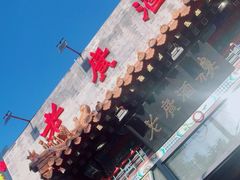 -老广酒楼(樱花店)