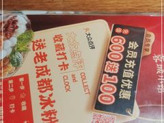 -蓉城小馆(科兴店)