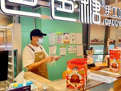 -爸爸糖吐司面包(北京西单大悦城店)