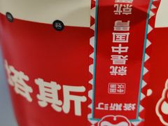 -塔斯汀·中国汉堡(蓝润置地广场店)