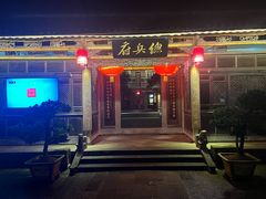 -和顺古镇