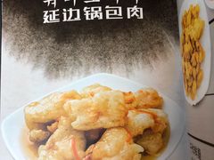 -屋里家延边朝鲜族冷面(南园店)