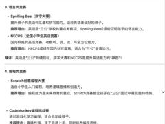 -上海民办包玉刚实验学校(小学部)