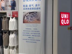 -优衣库(长沙悦方IDmall店)
