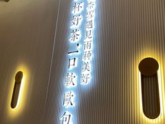 门面-奈雪的茶(中粮祥云小镇店)
