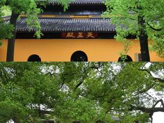 -西园戒幢律寺