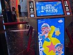 -春天国际影城(中庚漫游城杜比全景声店)