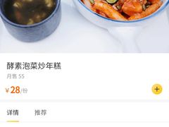 -轻蔬不用等·素食(江苏路店)
