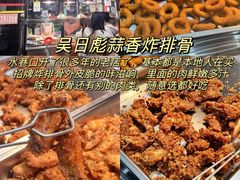 -吴日彪蒜香猪牛排店(金贸文华市场分店)