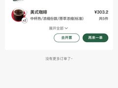 -星巴克(宝山万达店)