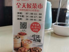 账单-满福隆酒楼(万绿园店)