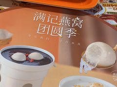 -满记甜品(优客百盛店)