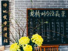 -龙桥私厨·姜花菊花过桥鱼·顺德菜(容桂店)