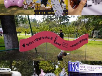 咖啡节又来啦!这是我第三次参加啦!这次不仅有咖啡