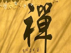 -超山青莲寺