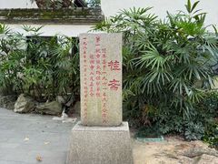 -西湖公园(鼓楼区)