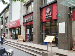 门面-杜六房(大沽路店)