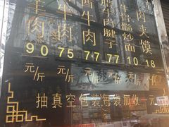 -刘纪孝腊牛羊肉(北广济街店)