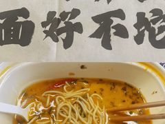 -和府捞面·大师店(上海漕宝路日月光店)