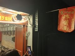 -黑八私房老北京炸酱面