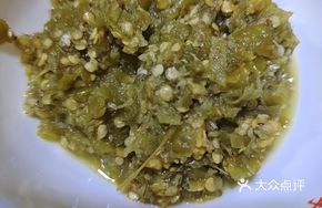 Wild Pepper Dipping Sauce