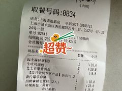 -85度C(上海秀沿路店)