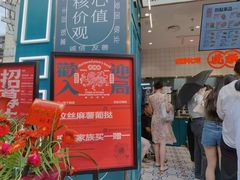 门面-虎头局·渣打饼行(五一新干线店)