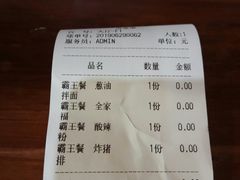 账单-赤酱红油(家乐福店)