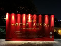 -钱江新城灯光秀