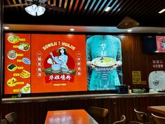 -华姐鸡粉(教育路店)