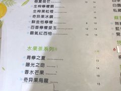 菜单-树夏(建设路店)